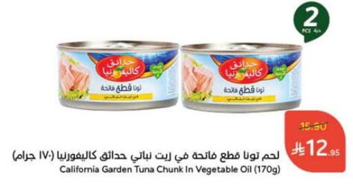 CALIFORNIA GARDEN Tuna - Canned available at Hyper Panda in KSA, Saudi Arabia, Saudi - Al Majmaah