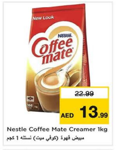 كوفي ميت مبيض القهوة available at نستو هايبرماركت in الإمارات العربية المتحدة , الامارات - الشارقة / عجمان