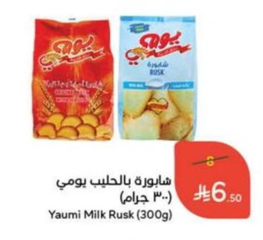 Biscuits in Hyper Panda, Saudi Arabia Offers - Saudi Arabia available at Hyper Panda in KSA, Saudi Arabia, Saudi - Al Majmaah