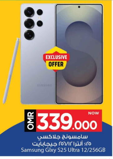 available at MARK & SAVE in Oman - Muscat