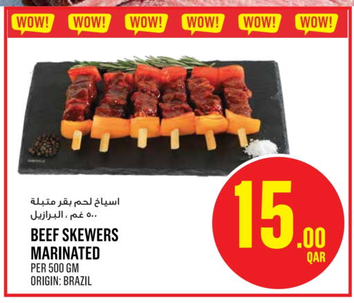حم بقرى available at مونوبريكس in قطر - الوكرة