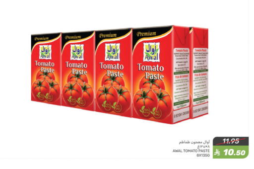 Tomato Paste available at Mazaya in KSA, Saudi Arabia, Saudi - Qatif