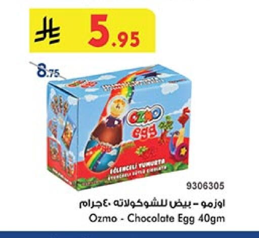 available at Bin Dawood in KSA, Saudi Arabia, Saudi - Jeddah