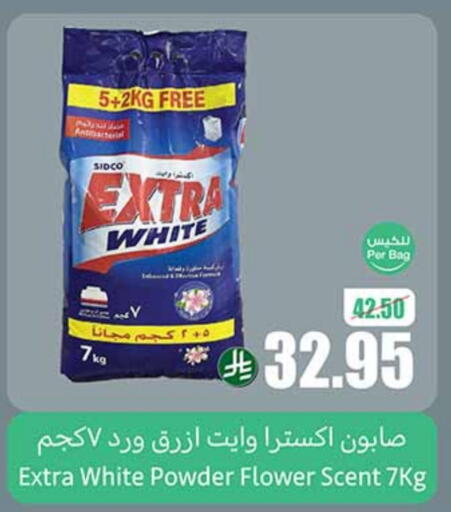 EXTRA WHITE Detergent available at Othaim Markets in KSA, Saudi Arabia, Saudi - Tabuk