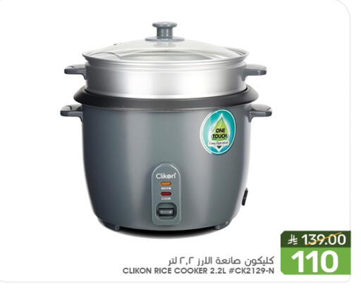 CLIKON Rice Cooker available at Mazaya in KSA, Saudi Arabia, Saudi - Saihat
