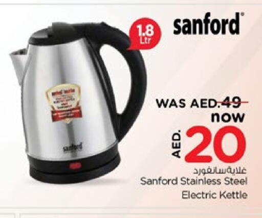 سانفورد غلاية available at نستو هايبرماركت in الإمارات العربية المتحدة , الامارات - الشارقة / عجمان