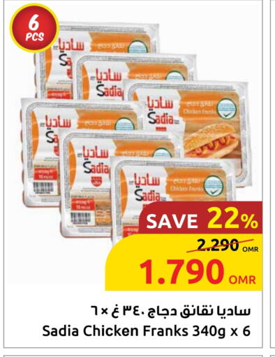 SADIA Chicken Sausage available at Sultan Center  in Oman - Sohar