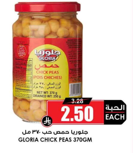 Chick Peas available at Prime Supermarket in KSA, Saudi Arabia, Saudi - Rafha
