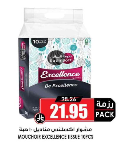 available at Prime Supermarket in KSA, Saudi Arabia, Saudi - Rafha