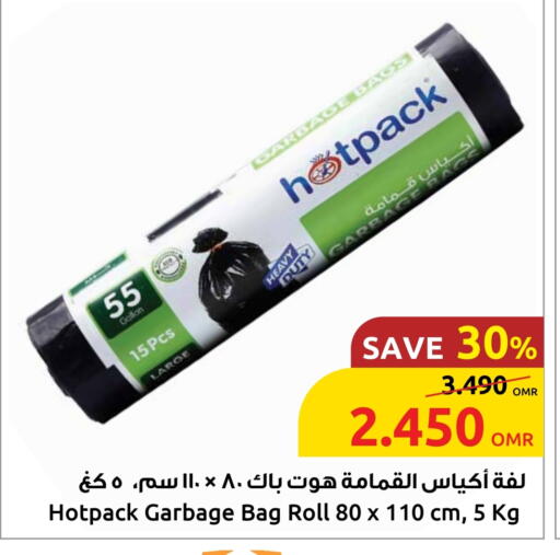 هات باك Garbage / Trash Bags available at مركز سلطان in عُمان - صلالة