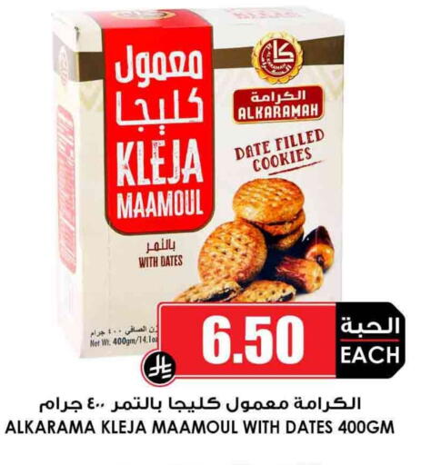 Date available at Prime Supermarket in KSA, Saudi Arabia, Saudi - Al Majmaah