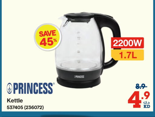 غلاية available at ×-سايت in الكويت - محافظة الجهراء