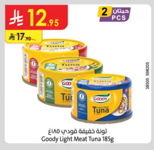 تورندو تونة - معلب available at الدانوب in مملكة العربية السعودية, السعودية, سعودية - الطائف