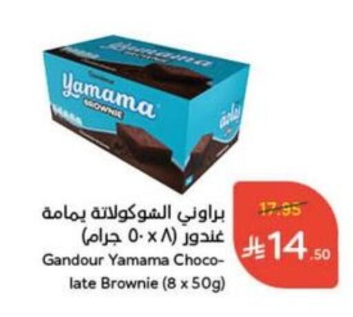 available at Hyper Panda in KSA, Saudi Arabia, Saudi - Khafji