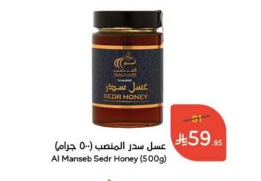Honey available at Hyper Panda in KSA, Saudi Arabia, Saudi - Mecca