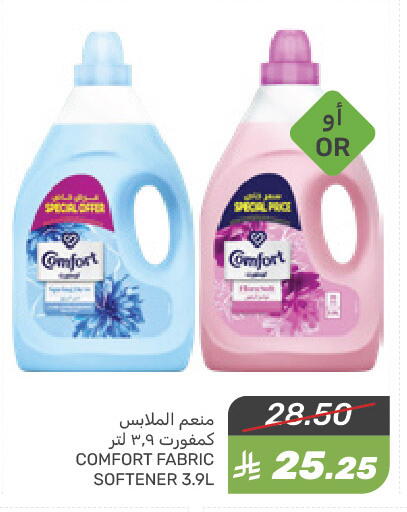 COMFORT Softener available at Mazaya in KSA, Saudi Arabia, Saudi - Qatif