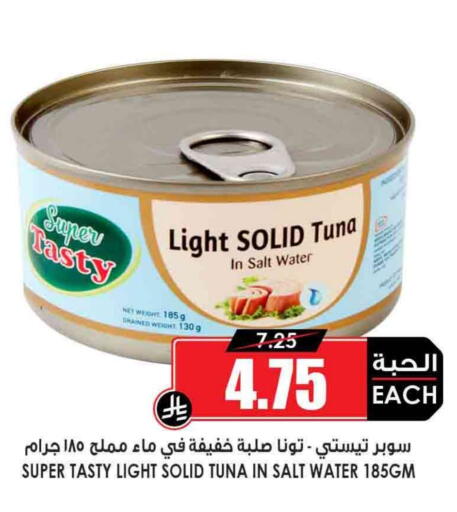 available at Prime Supermarket in KSA, Saudi Arabia, Saudi - Rafha