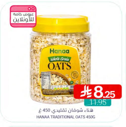 Hanaa Oats available at Muntazah Markets in KSA, Saudi Arabia, Saudi - Saihat