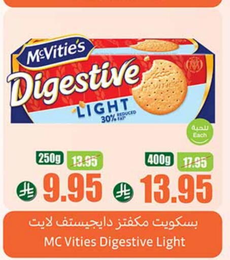 McVitie's available at Othaim Markets in KSA, Saudi Arabia, Saudi - Najran