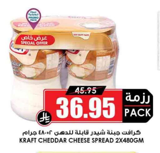 KRAFT Cheddar Cheese available at Prime Supermarket in KSA, Saudi Arabia, Saudi - Ta'if