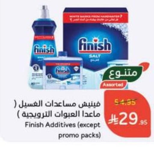 FINISH available at Hyper Panda in KSA, Saudi Arabia, Saudi - Al Bahah