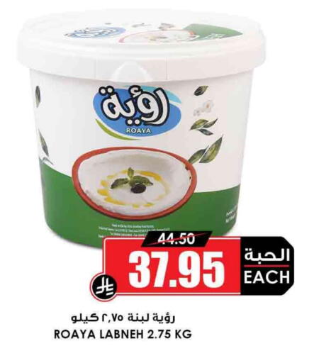 Yogurt & Labneh in Prime Supermarket, Saudi Arabia Offers - Saudi Arabia Labneh available at Prime Supermarket in KSA, Saudi Arabia, Saudi - Arar