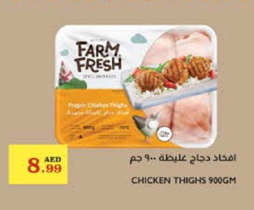FARM FRESH Chicken Thigh available at Trolleys Supermarket in UAE - Dubai