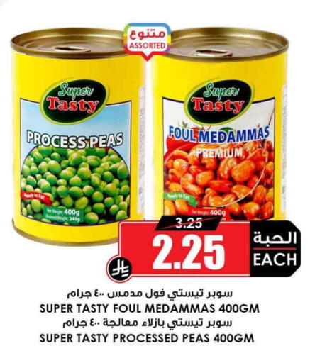 Fava Beans available at Prime Supermarket in KSA, Saudi Arabia, Saudi - Rafha