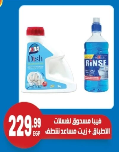 available at أولاد المحاوى in Egypt - القاهرة