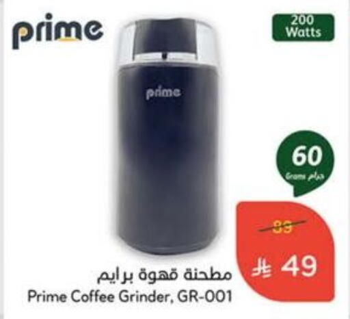 Coffee available at Hyper Panda in KSA, Saudi Arabia, Saudi - Saihat
