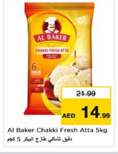 AL BAKER Wheat Flour available at Nesto Hypermarket in UAE - Sharjah / Ajman