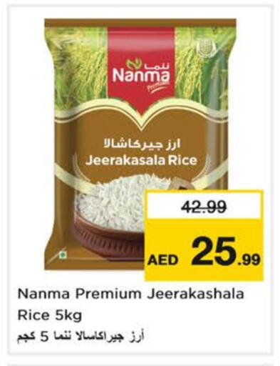 أرز جيراكاسالا available at نستو هايبرماركت in الإمارات العربية المتحدة , الامارات - ٱلْفُجَيْرَة‎