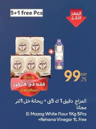 available at Carrefour  in Egypt - Cairo