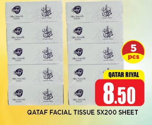 available at Shop n Smile Hypermarket in Qatar - Al-Shahaniya