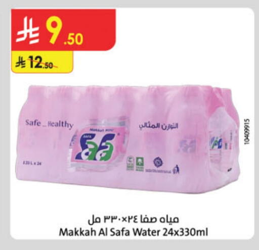 available at Danube in KSA, Saudi Arabia, Saudi - Al Hasa