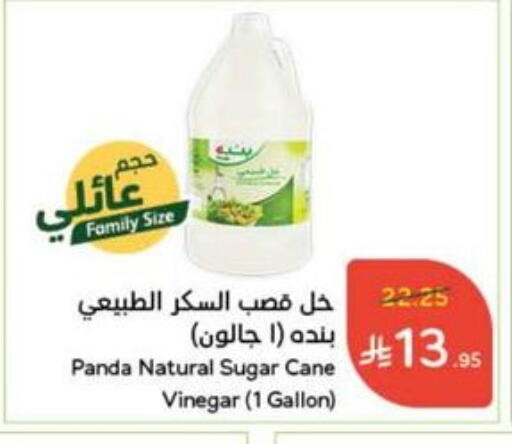 Vinegar available at Hyper Panda in KSA, Saudi Arabia, Saudi - Hail