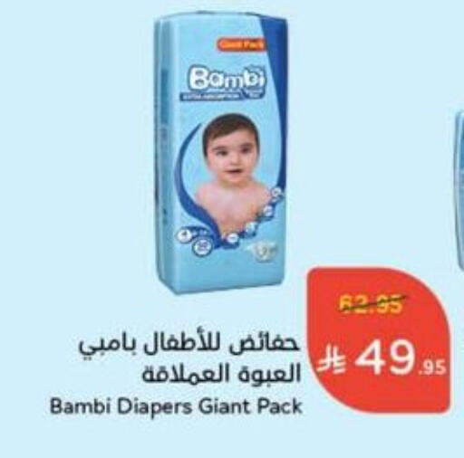 BAMBI available at Hyper Panda in KSA, Saudi Arabia, Saudi - Al Majmaah
