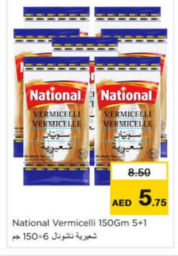 available at Nesto Hypermarket in UAE - Ras al Khaimah