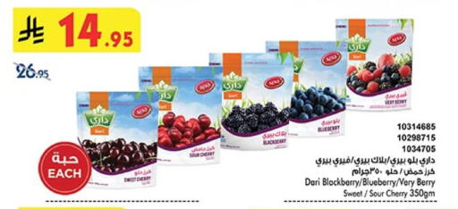 Blackberry Blueberry BlueBerry Cherry available at بن داود in مملكة العربية السعودية, السعودية, سعودية - الطائف