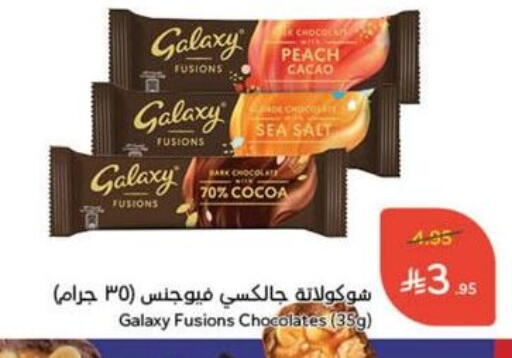 GALAXY available at Hyper Panda in KSA, Saudi Arabia, Saudi - Hail