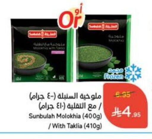 available at Hyper Panda in KSA, Saudi Arabia, Saudi - Khafji
