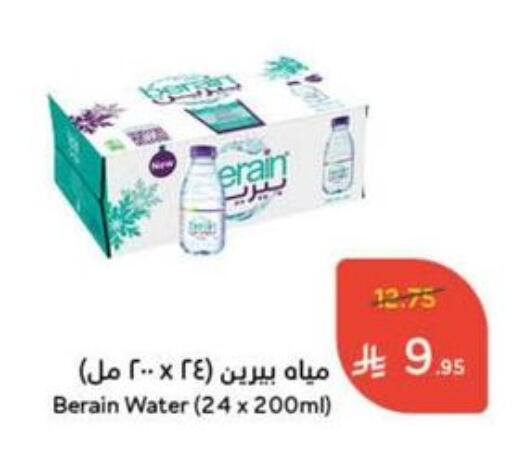 ماء in هايبر بنده, المملكة العربية السعودية Offers - المملكة العربية السعودية برين available at هايبر بنده in مملكة العربية السعودية, السعودية, سعودية - القنفذة