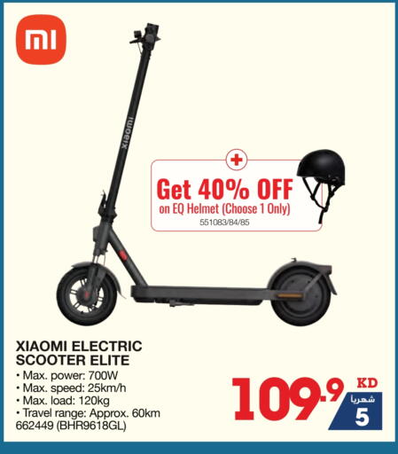 Sports & Fitness in X-Cite, Kuwait Offers - Kuwait available at X-Cite in Kuwait - Kuwait City