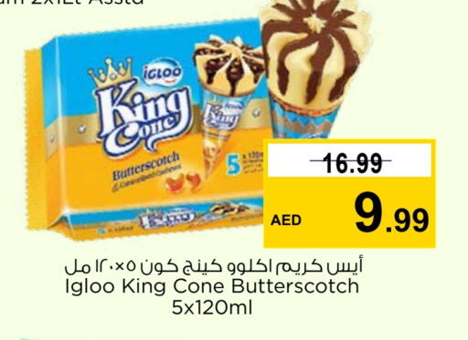 available at نستو هايبرماركت in الإمارات العربية المتحدة , الامارات - ٱلْفُجَيْرَة‎