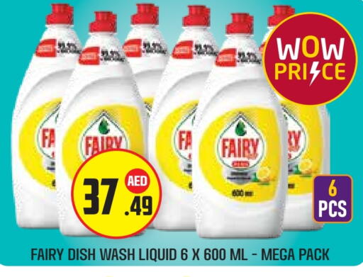 FAIRY available at Baniyas Spike  in UAE - Abu Dhabi