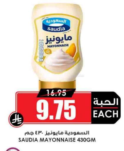 SAUDIA Mayonnaise available at Prime Supermarket in KSA, Saudi Arabia, Saudi - Al Bahah