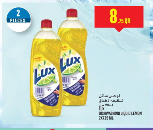 Lemon available at مونوبريكس in قطر - الضعاين