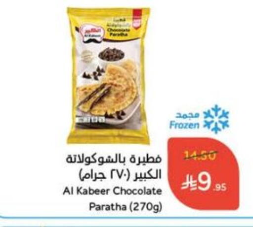 Frozen Food in Hyper Panda, Saudi Arabia Offers - Saudi Arabia available at Hyper Panda in KSA, Saudi Arabia, Saudi - Wadi ad Dawasir