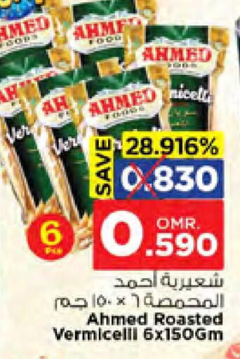 Vermicelli available at Nesto Hyper Market   in Oman - Sohar