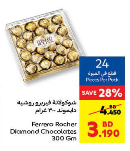 available at Carrefour in Bahrain